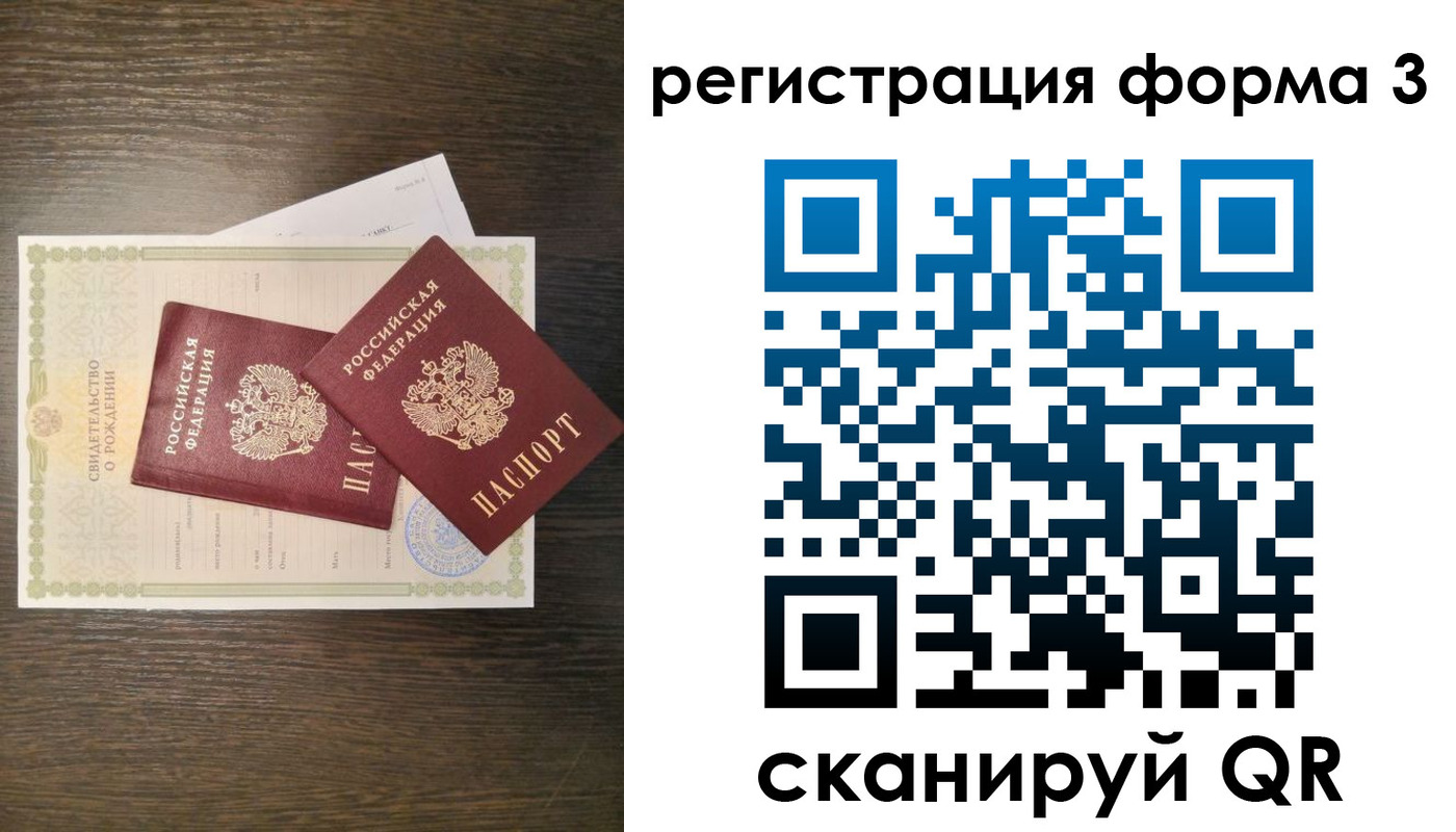 прописка для кредита в Алтайском крае