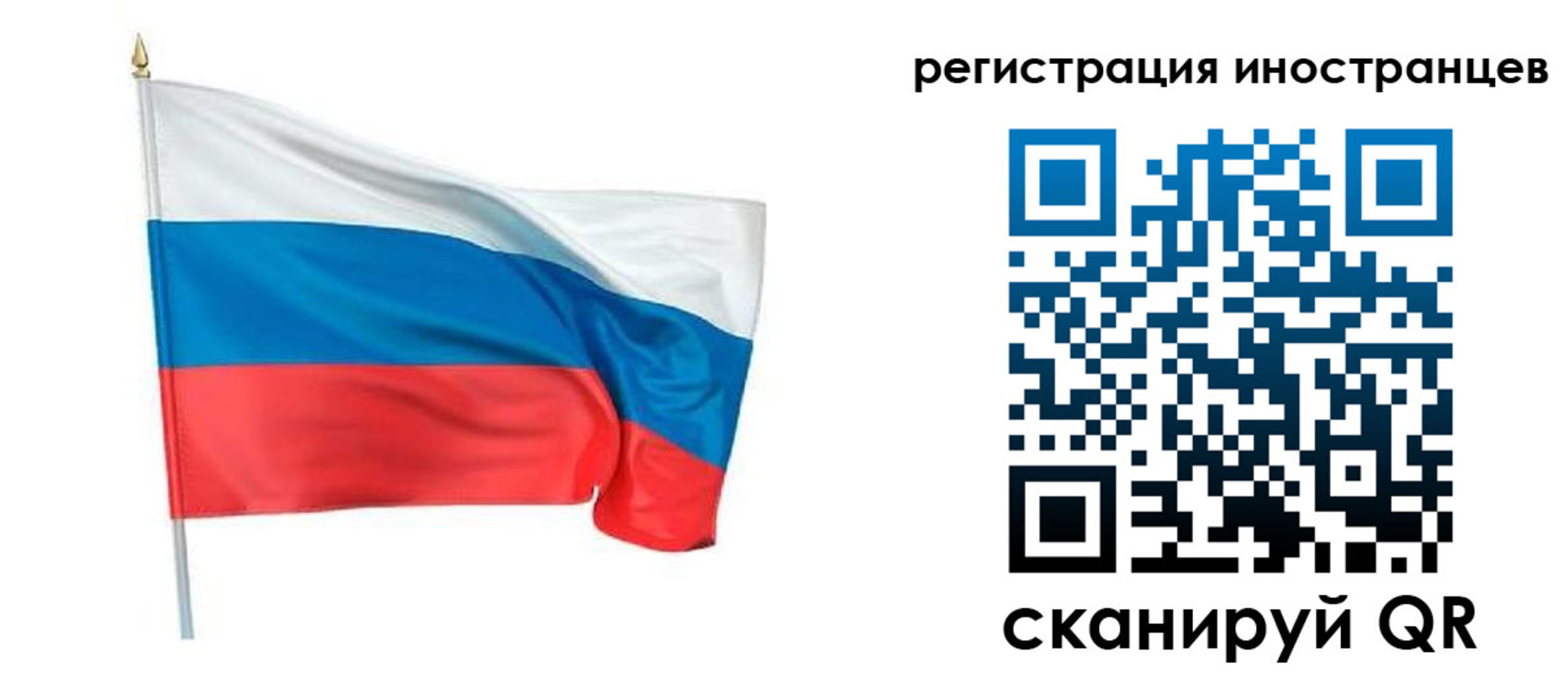 прописка 2025 в Алтайском крае