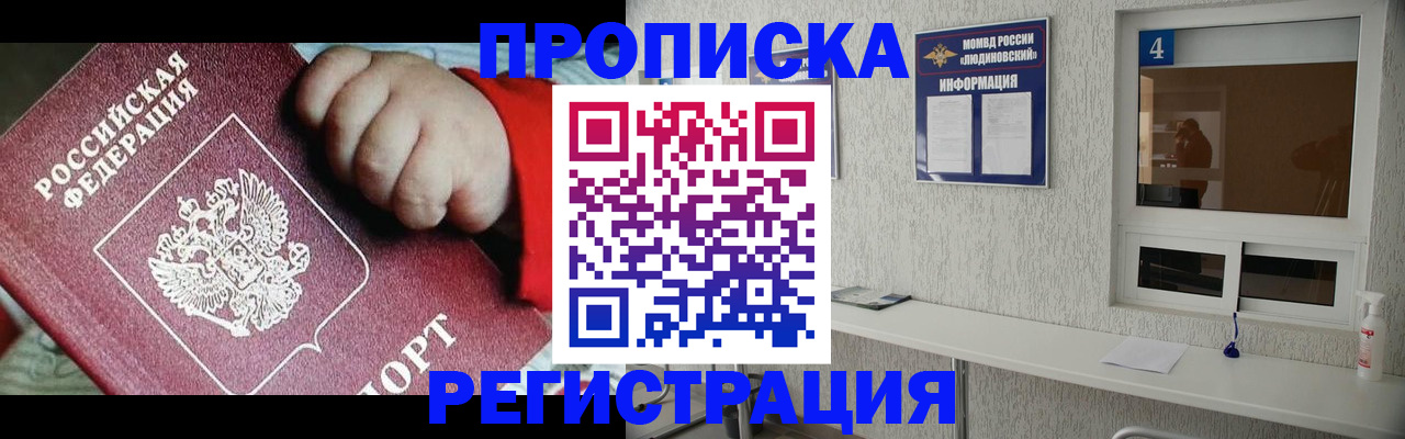 прописка для кредита в Алтайском крае