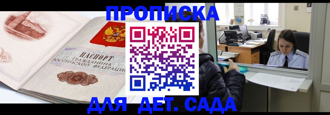 прописка для кредита в Алтайском крае