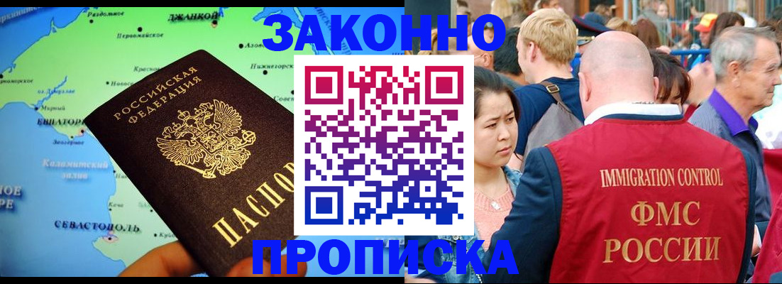 временная регистрация законно в Алтайском крае